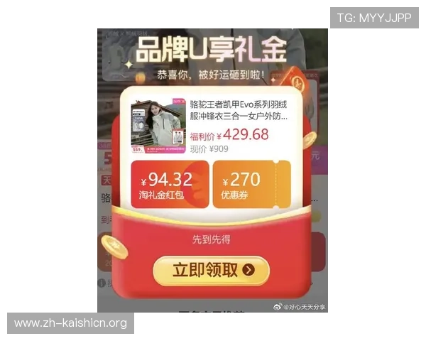凯时app官方提供的最新优惠活动与福利礼包，助力玩家轻松赢取丰富奖励
