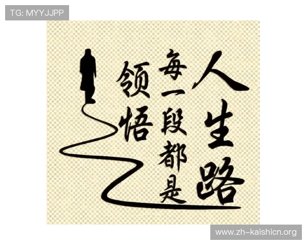 尊龙人生就博：面对人生的起伏如何保持积极心态与持续成长