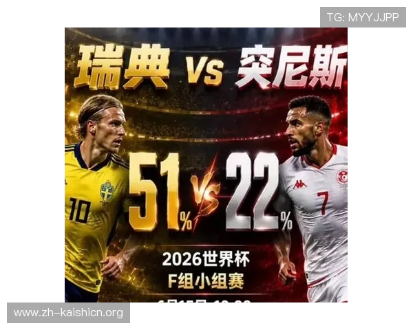 世界杯瑞典与突尼斯比赛理性竞猜技巧全面解析提升胜算 世界杯瑞典与突尼斯比赛理性竞猜技巧全面解析提升胜算