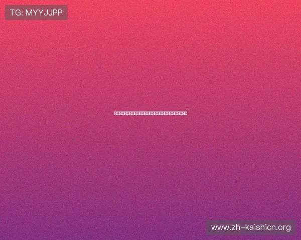 凯时注册登录入口详细指南帮助用户快速顺利完成注册与登录流程 凯时注册登录入口详细指南帮助用户快速顺利完成注册与登录流程